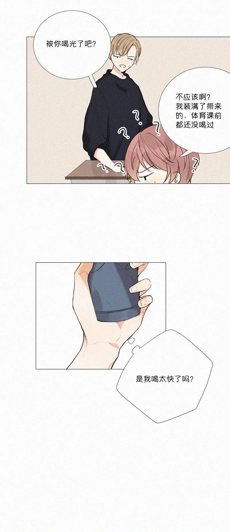 一些很疯狂的事漫画,第10话9图