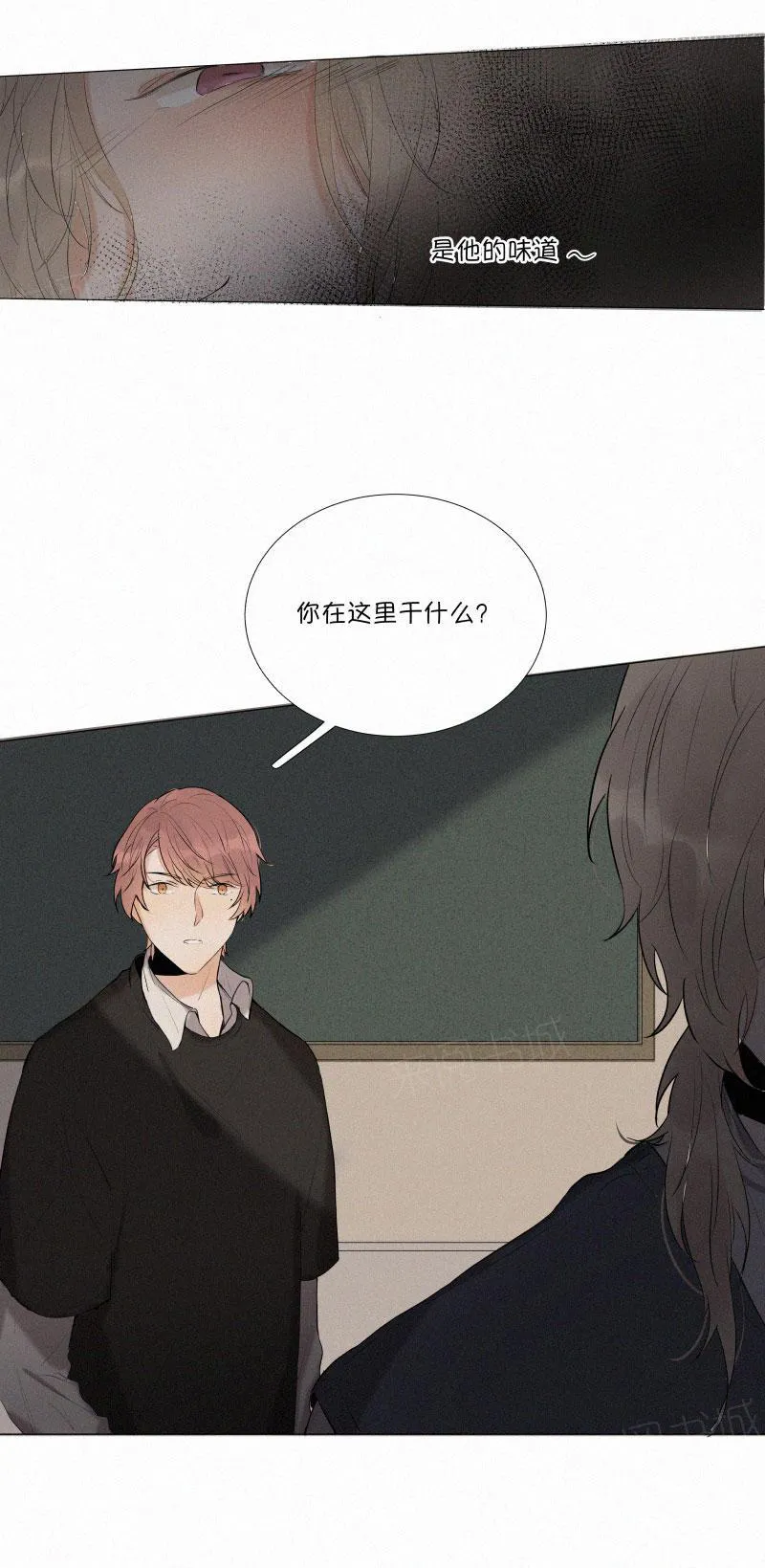 那些搞不明白的事漫画漫画,第12话6图