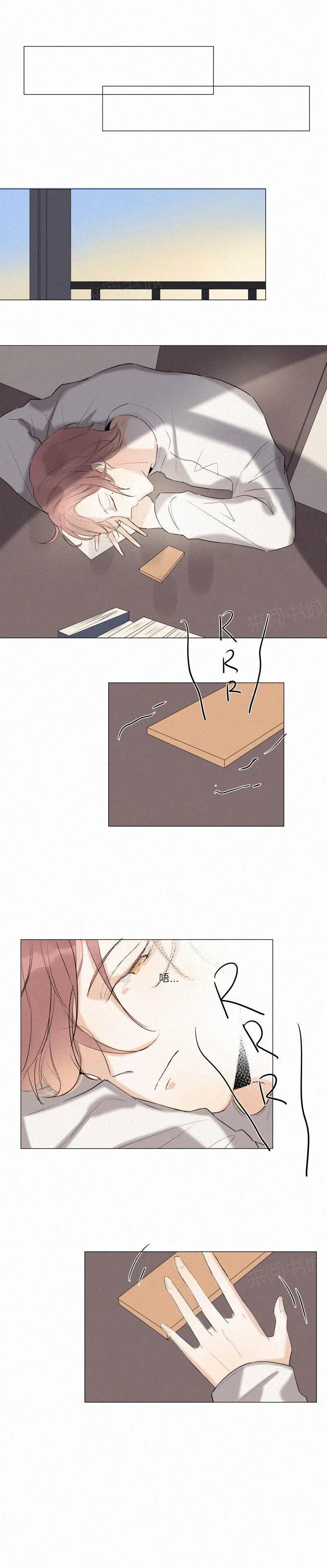 那些疯狂的事漫画漫画,第8话1图