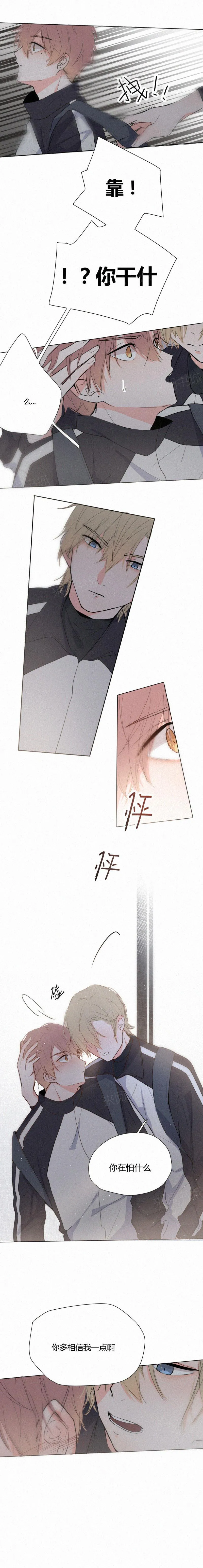疯狂的那些照片漫画,第19话11图