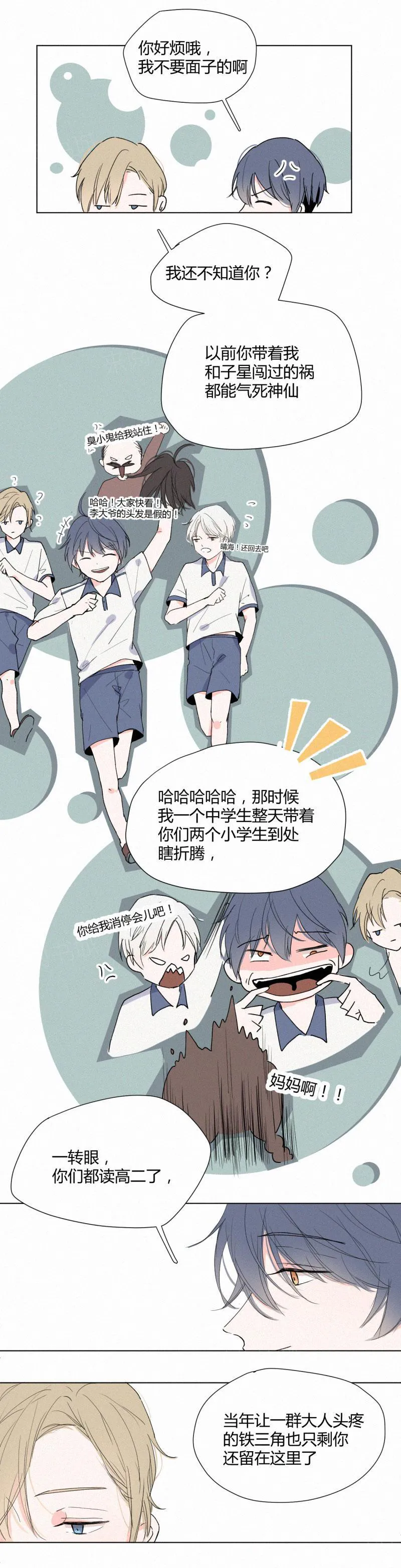 那些疯狂的案件漫画,第16话2图