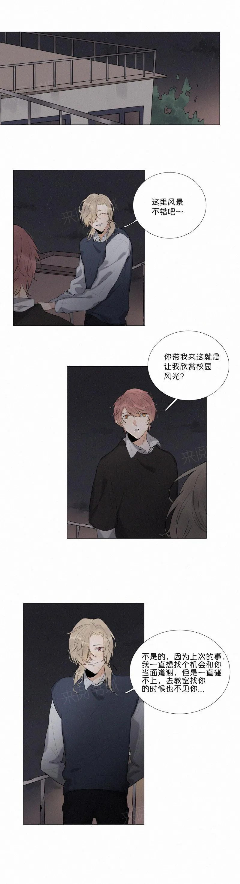 那些搞不明白的事漫画漫画,第13话4图