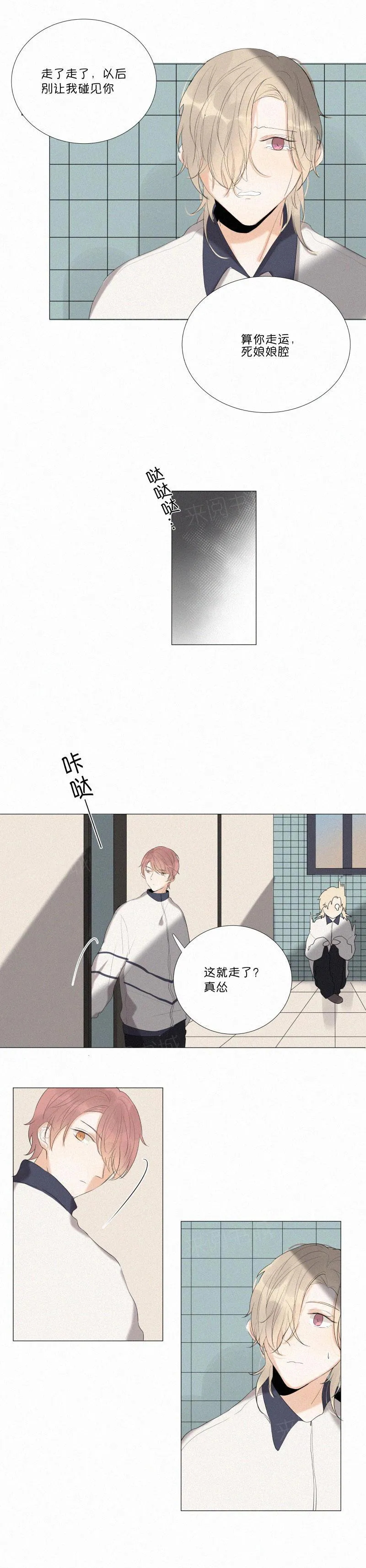那些疯狂的事漫画漫画,第9话13图
