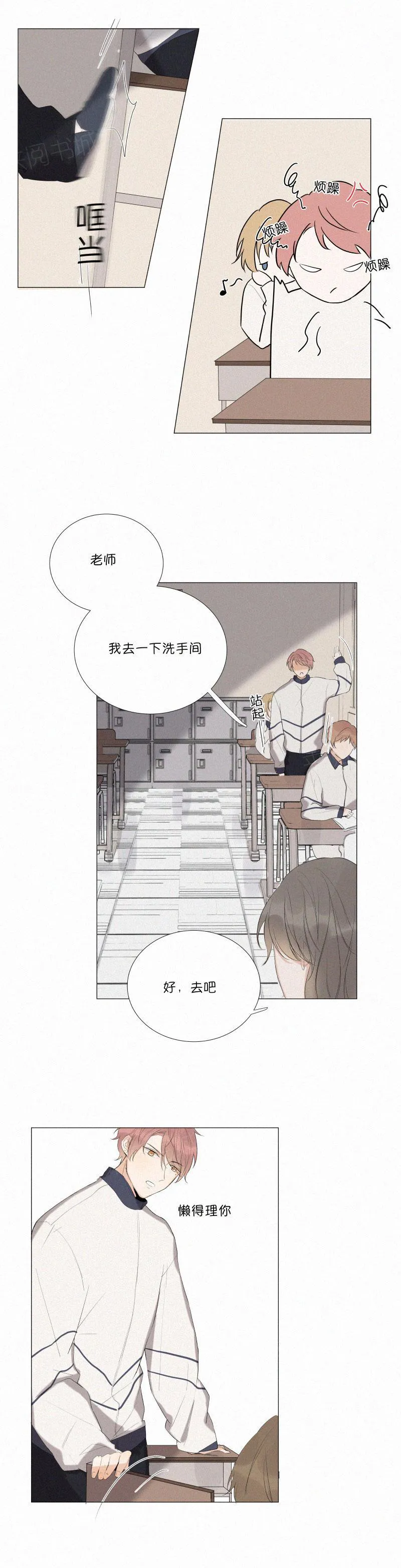 那些疯狂的事漫画漫画,第9话8图