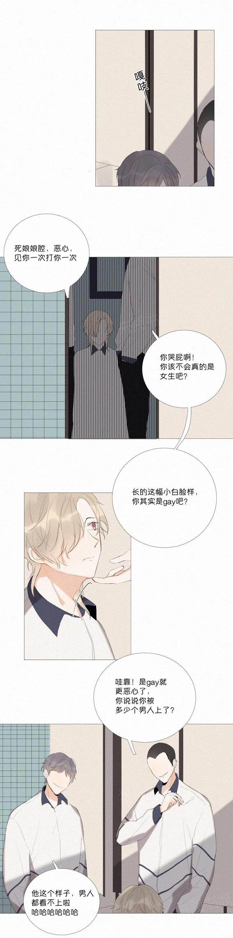 那些疯狂的事漫画漫画,第9话11图