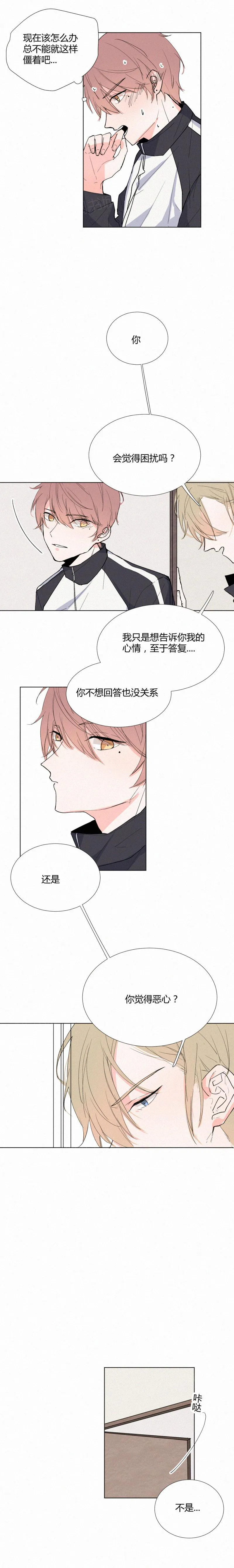 那些年的事漫画漫画,第17话4图