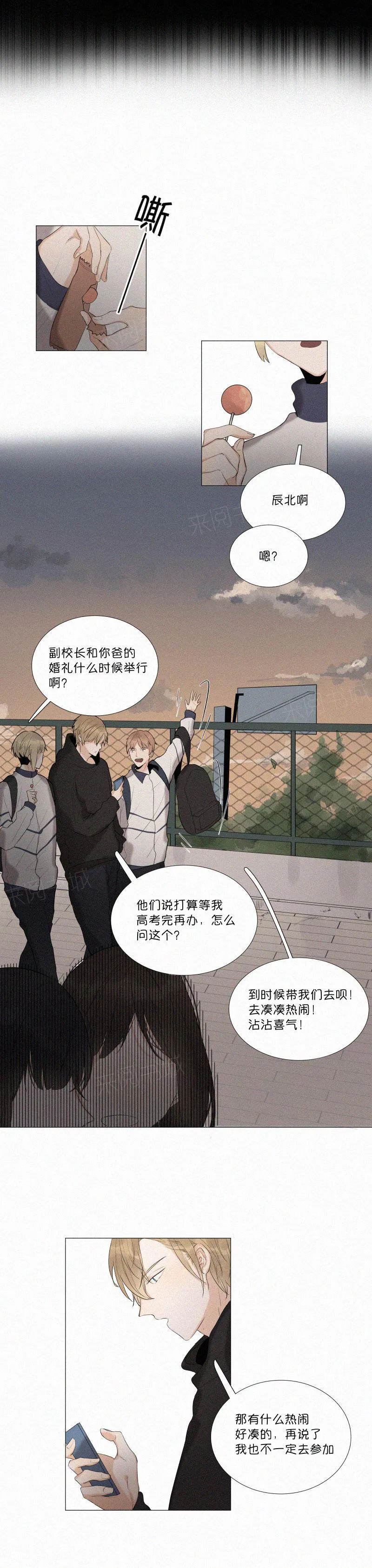 那些搞不明白的事漫画漫画,第11话5图