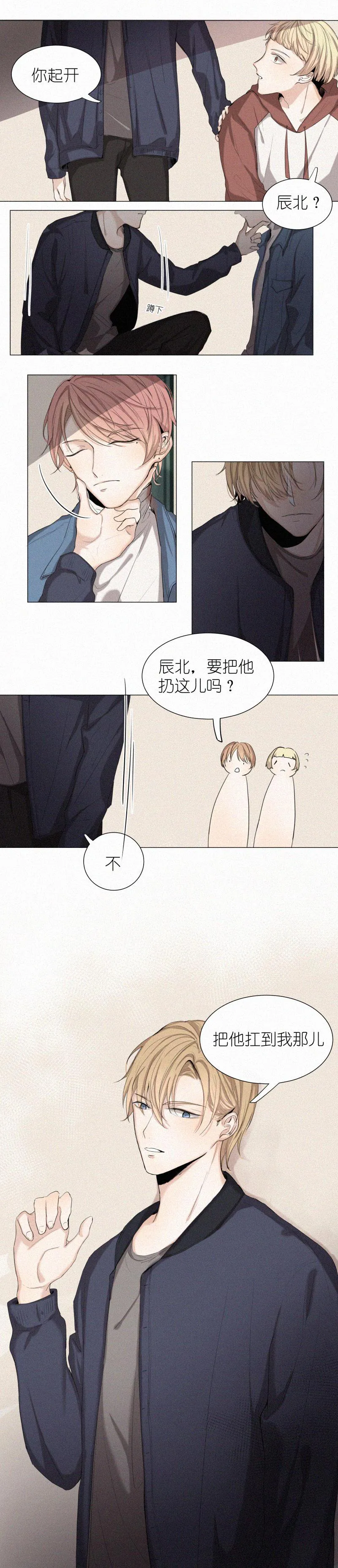 那些疯狂的事漫画漫画,第1话8图