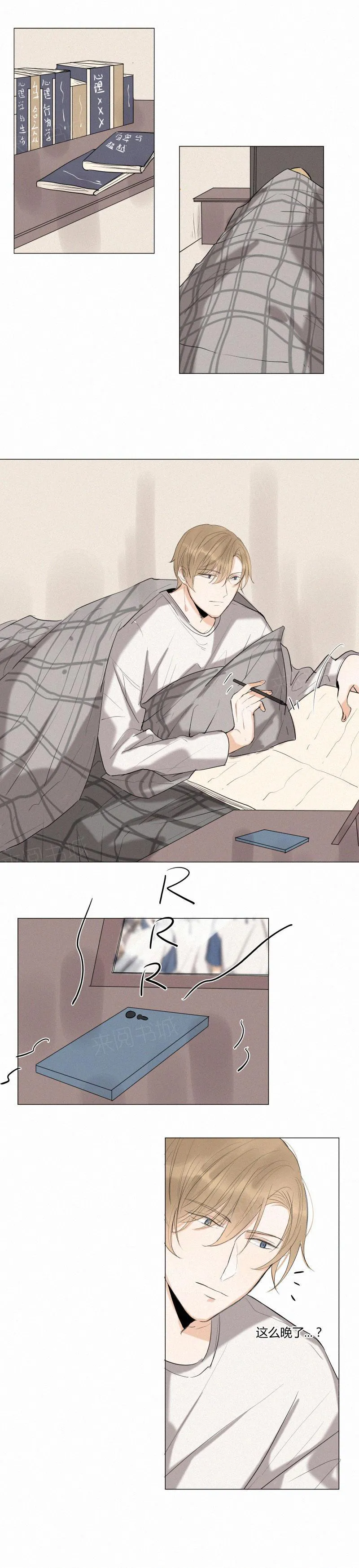 那些搞不明白的事漫画漫画,第7话10图