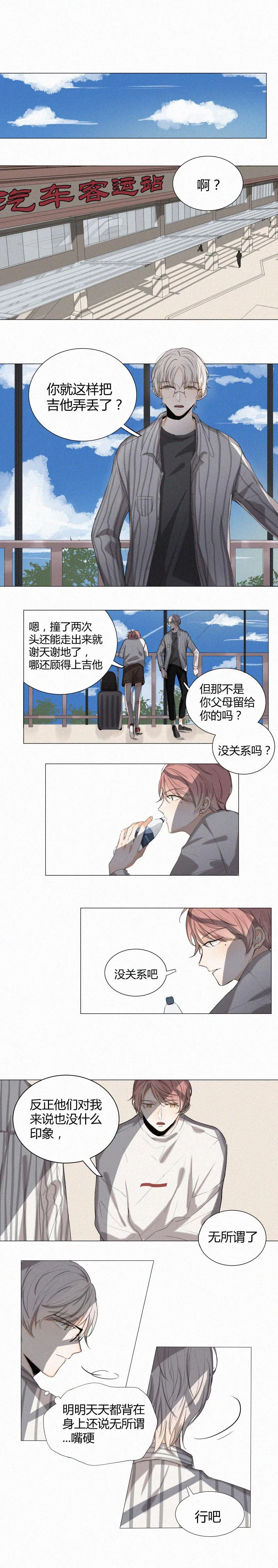 那些疯狂的案件漫画,第3话2图