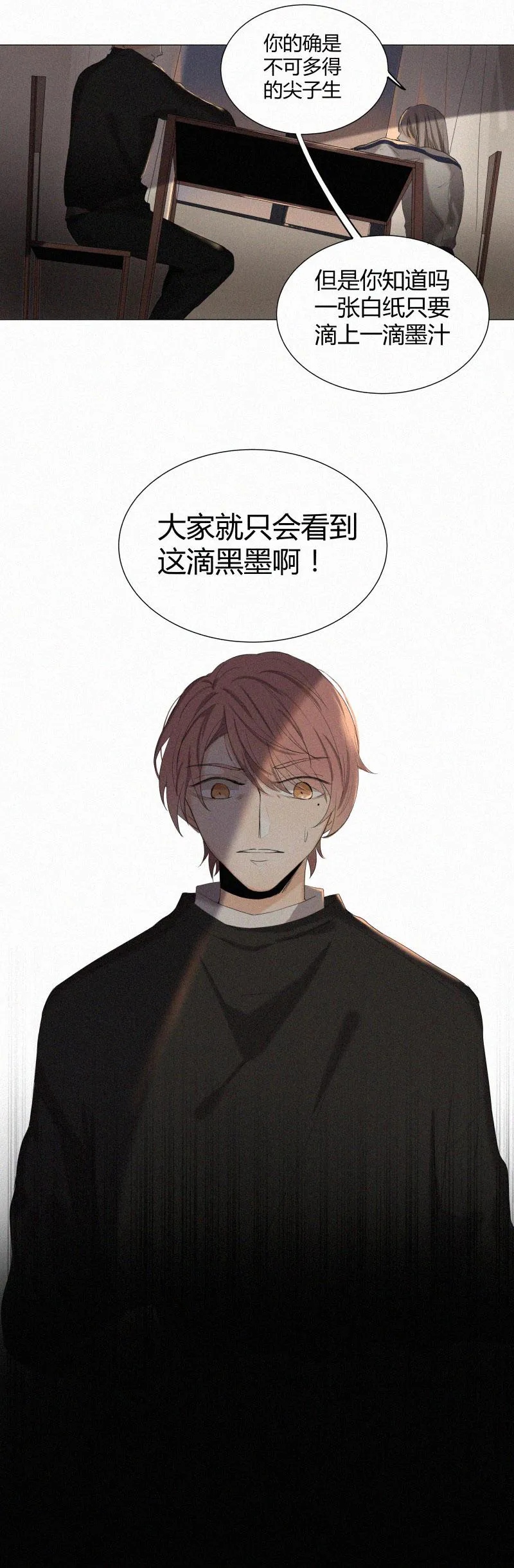 那些疯狂的事漫画漫画,第4话8图