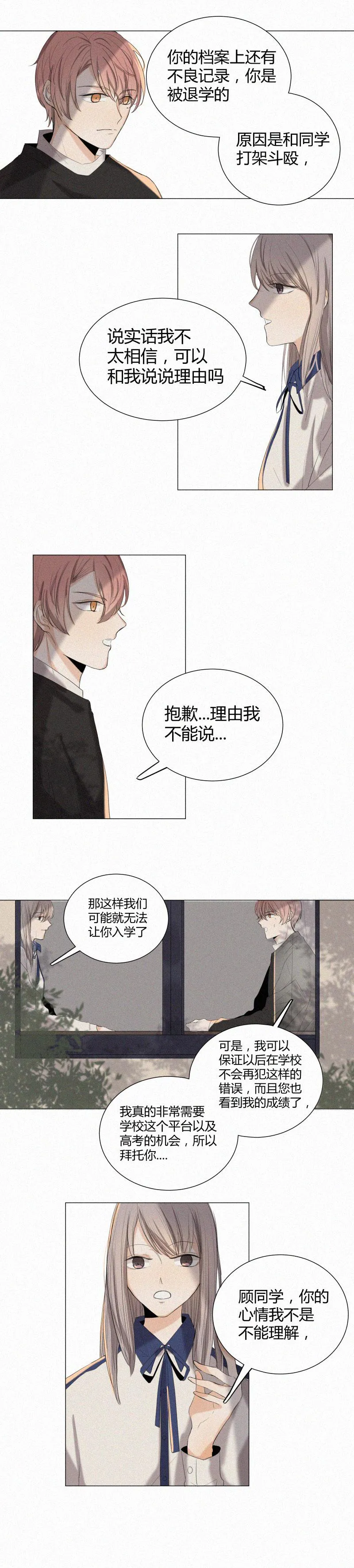 那些疯狂的事漫画漫画,第4话7图