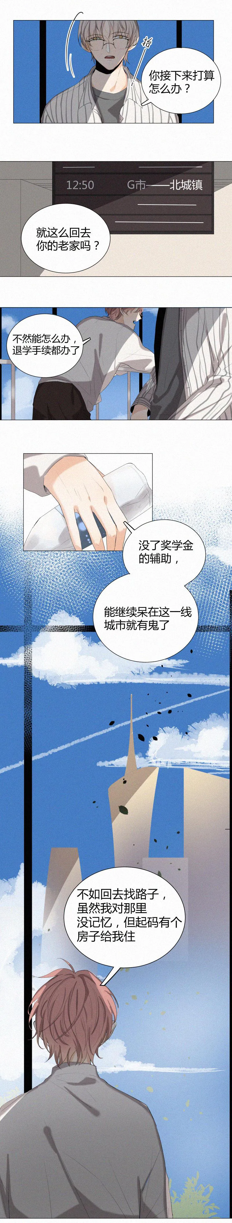 那些疯狂的案件漫画,第3话3图