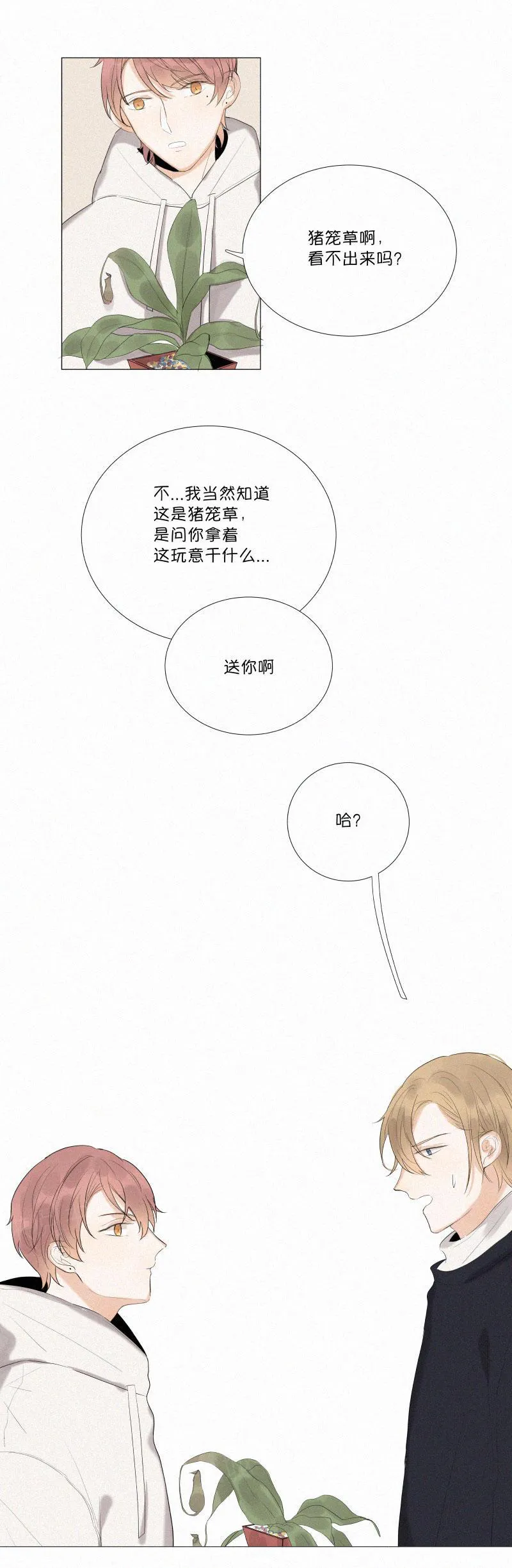 那些疯狂的事漫画漫画,第9话19图