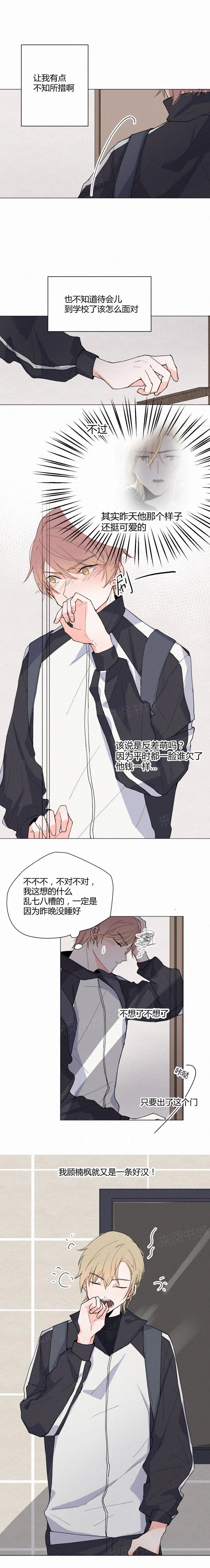 那些年的事漫画漫画,第17话2图
