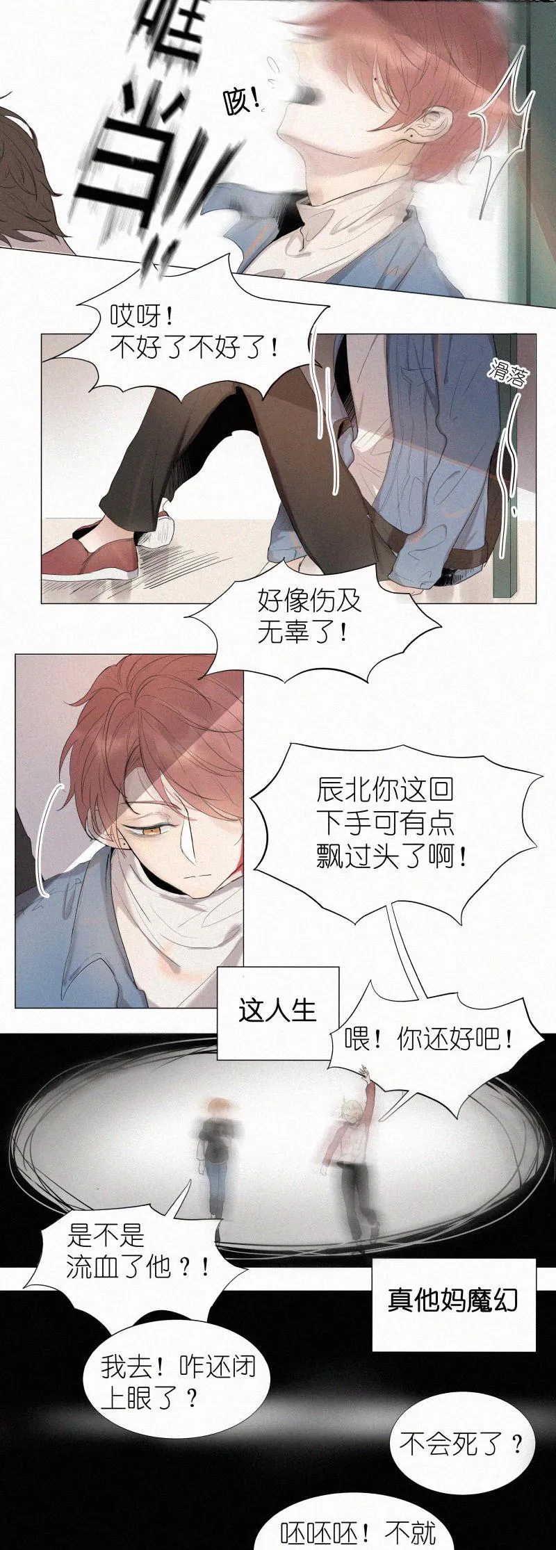 那些疯狂的事漫画漫画,第1话6图
