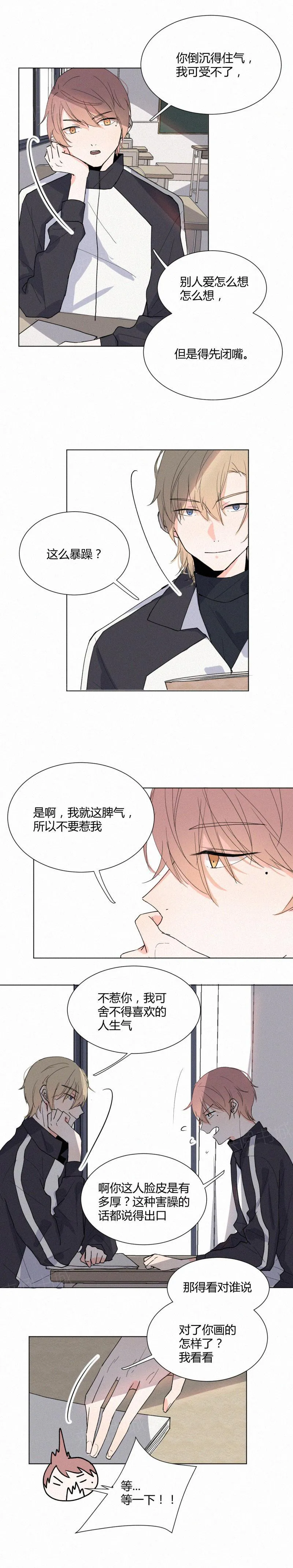 疯狂的那些照片漫画,第18话2图