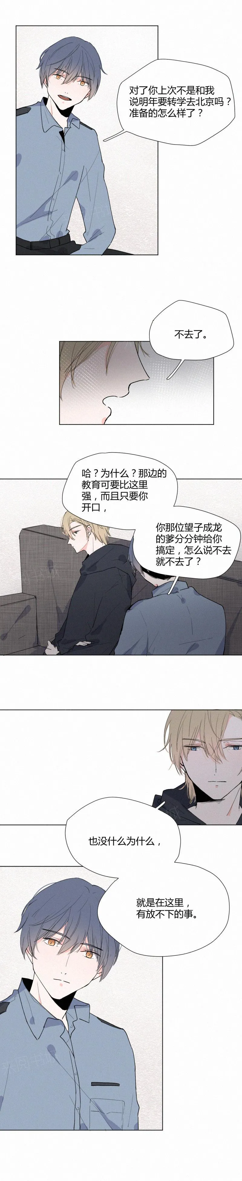 那些疯狂的案件漫画,第16话3图