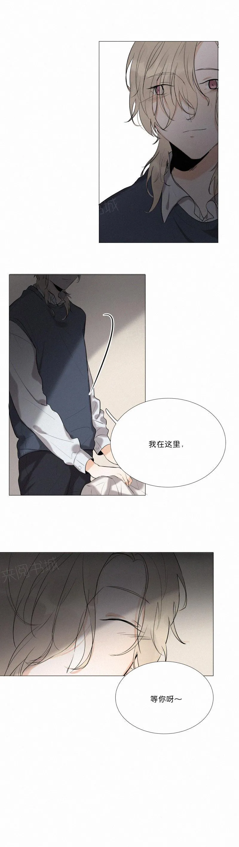 那些搞不明白的事漫画漫画,第13话1图