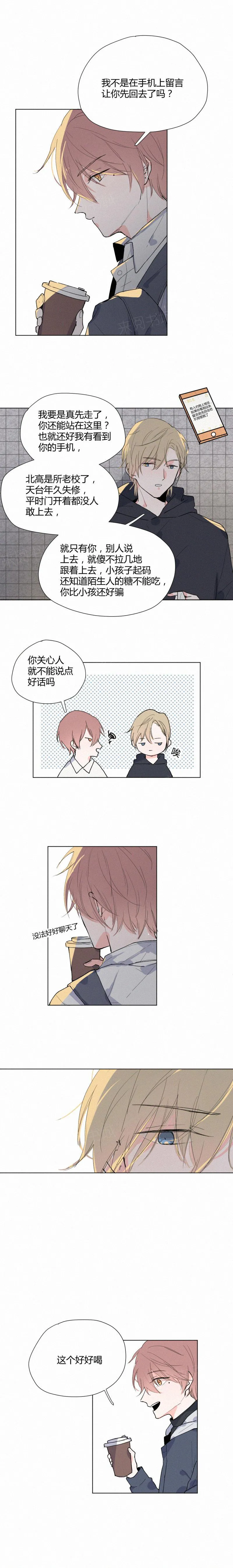 那些疯狂的案件漫画,第16话7图