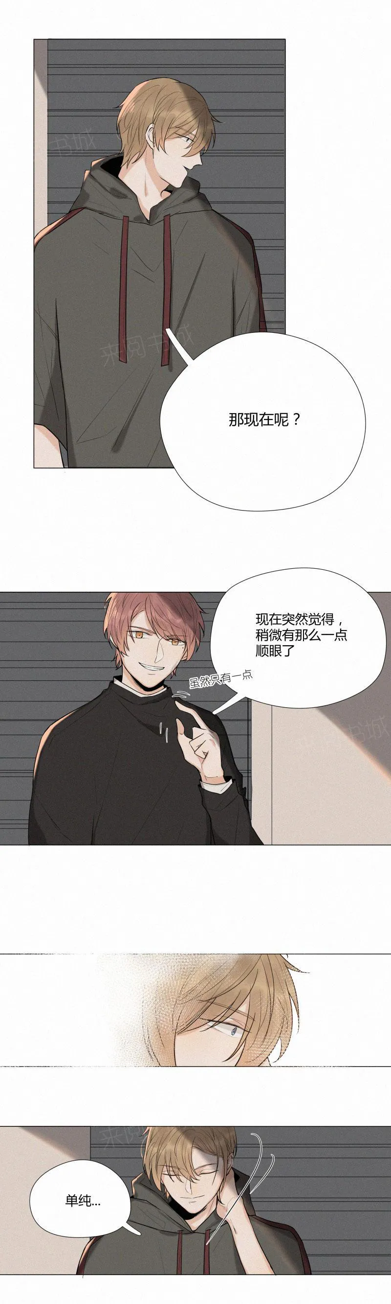 那些疯狂的案件漫画,第6话4图