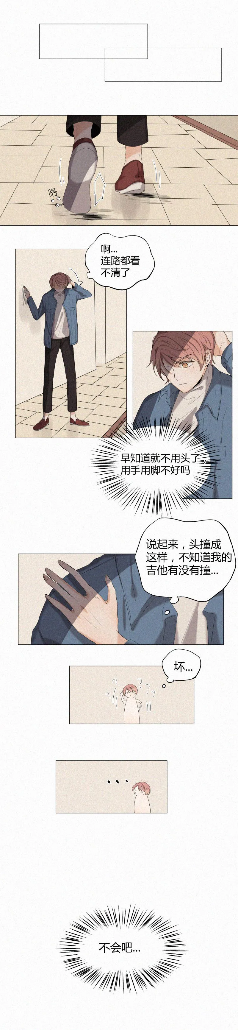 那些疯狂的案件漫画,第3话1图