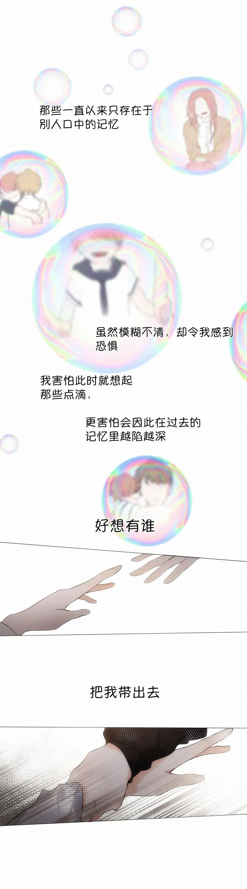 那些疯狂的案件漫画,第14话6图