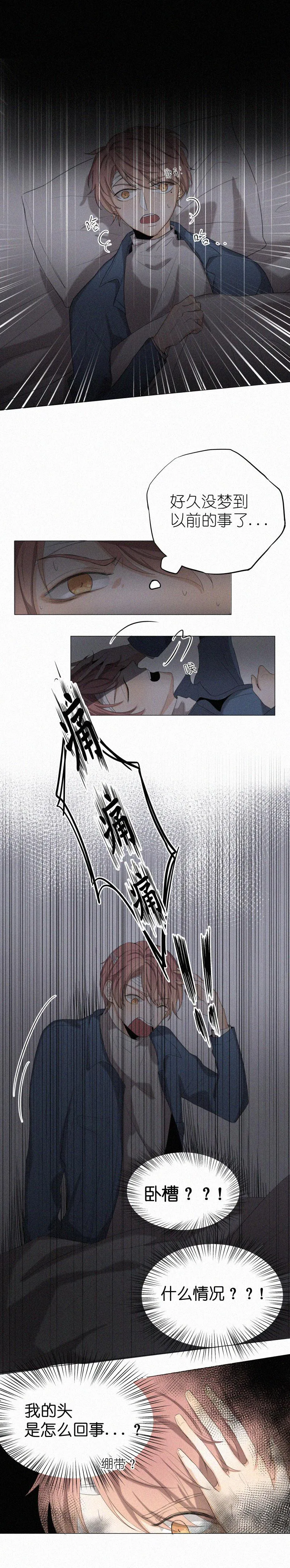 疯狂的那些照片漫画,第2话3图