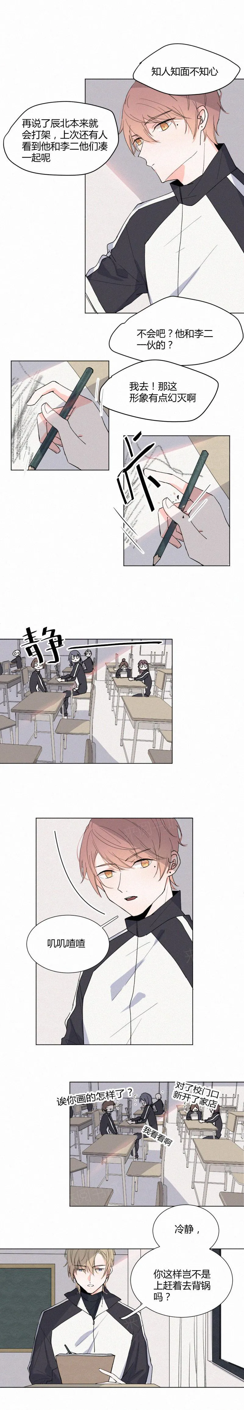 疯狂的那些照片漫画,第18话1图