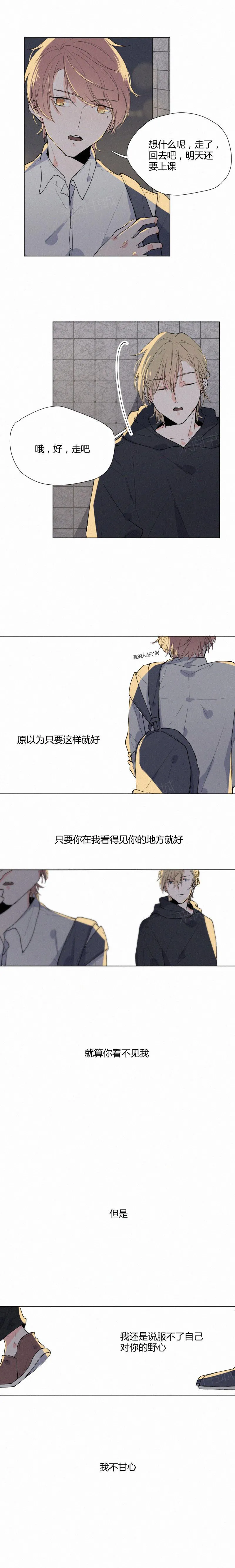 那些疯狂的案件漫画,第16话10图