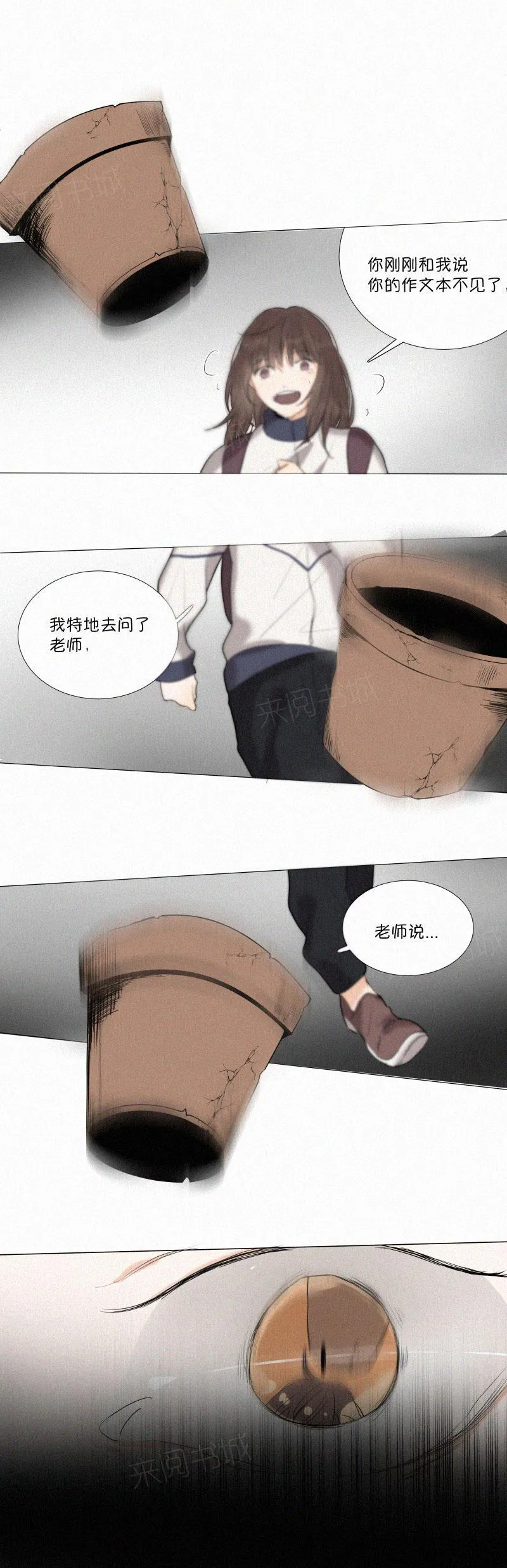 那些搞不明白的事漫画漫画,第11话3图