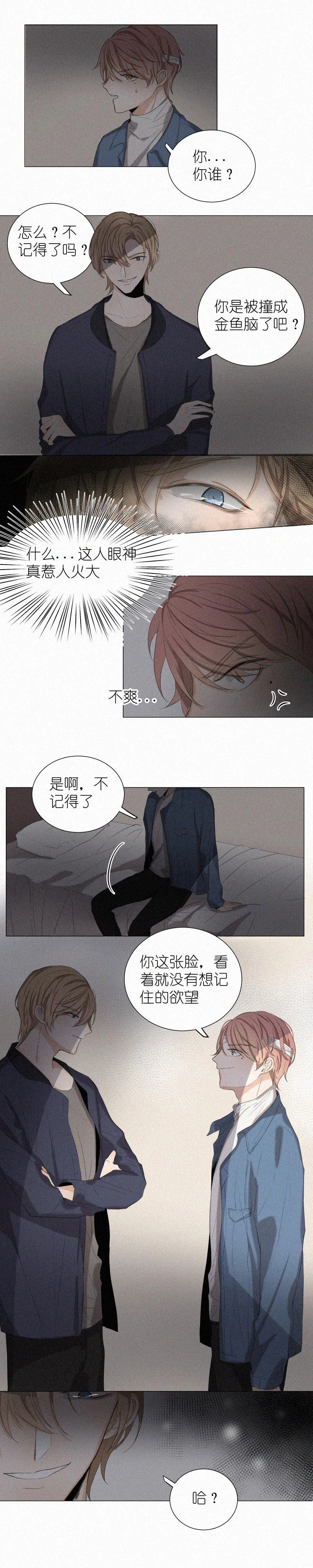 疯狂的那些照片漫画,第2话5图