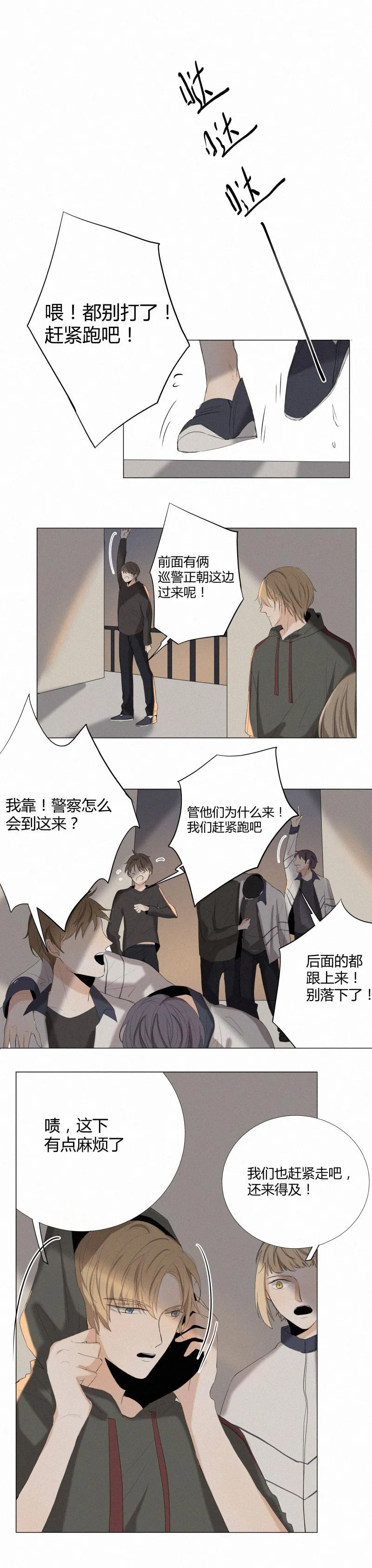 那些疯狂的事漫画漫画,第5话10图