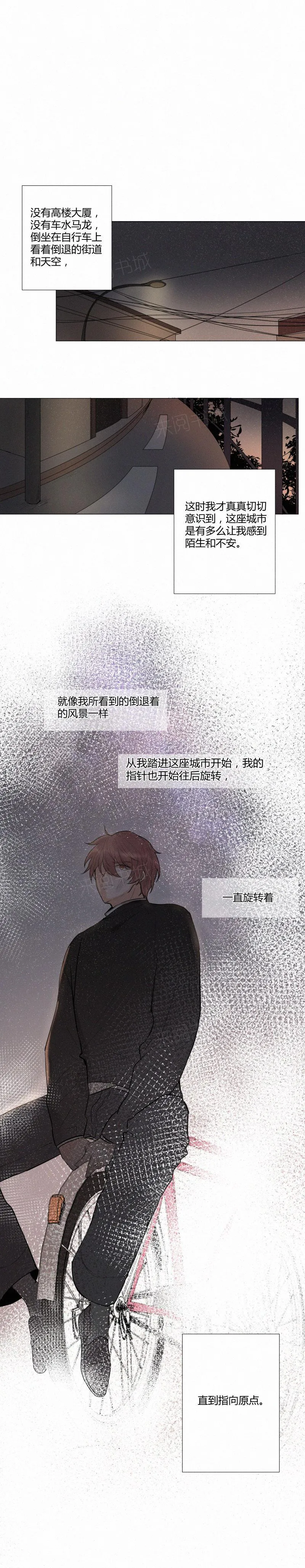 那些疯狂的案件漫画,第6话9图