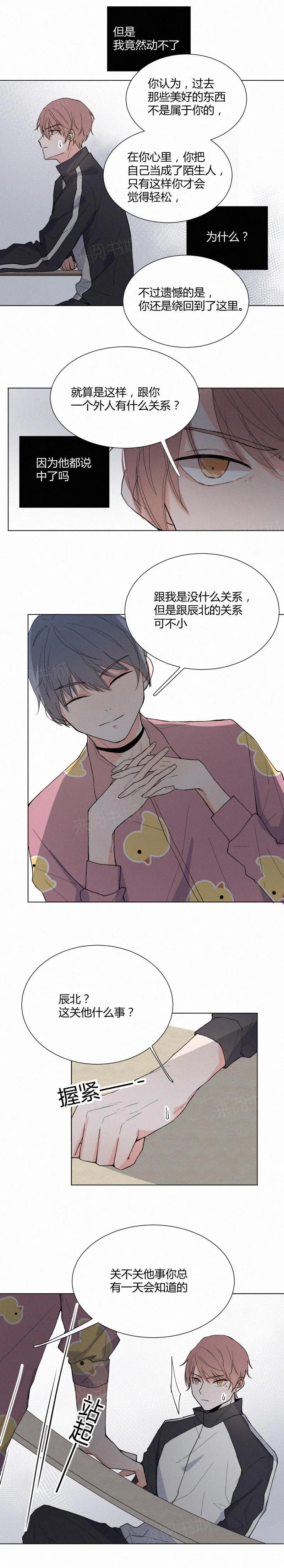 疯狂的那些照片漫画,第19话4图