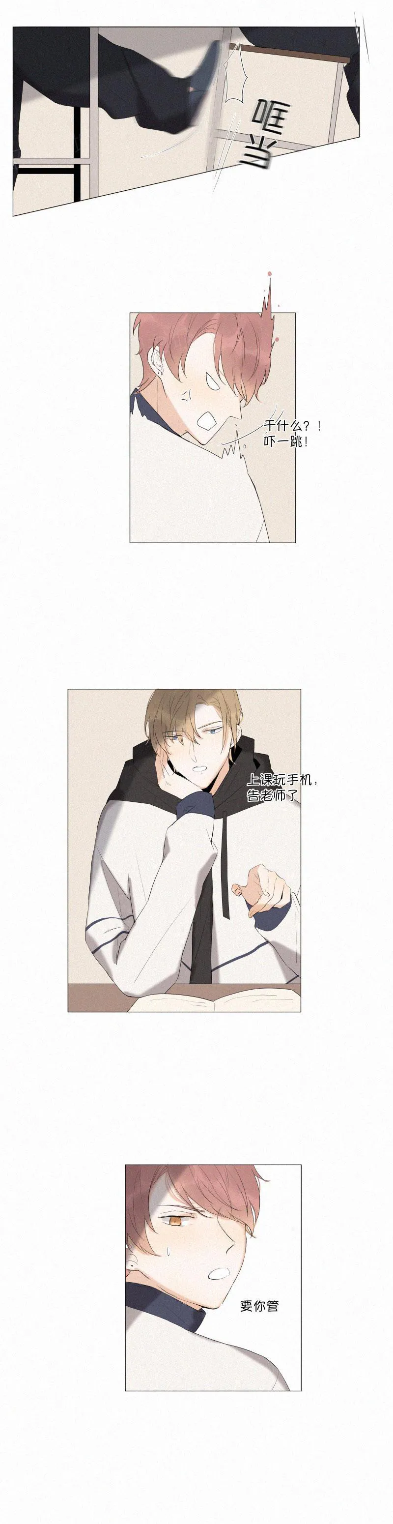 那些疯狂的事漫画漫画,第9话7图