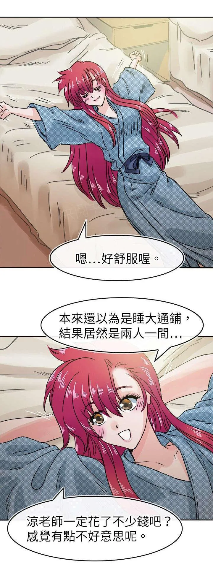 教练教教我漫画漫画,第38话 温泉12图