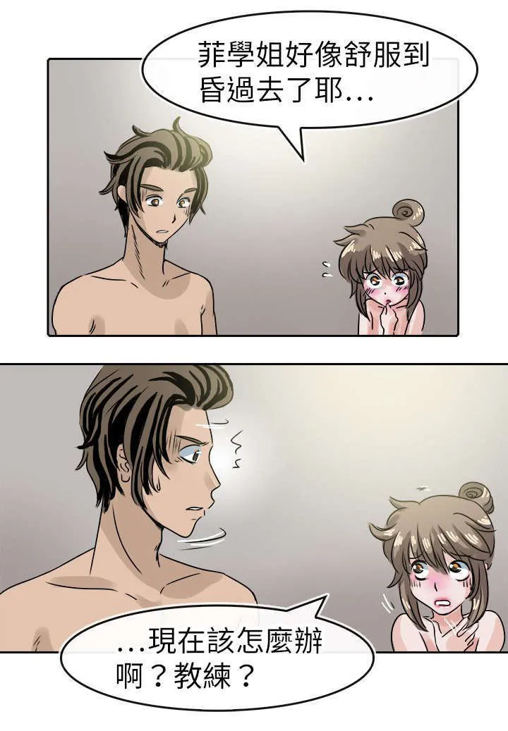 教练教教我漫画漫画,第41话5图