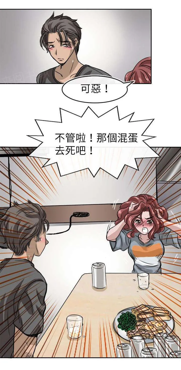 教练教教我漫画漫画,第16话 酒醉6图