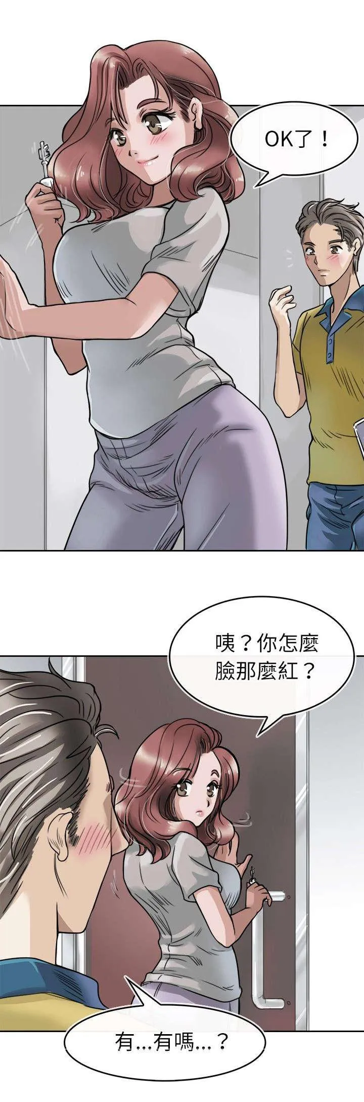 教练教教我漫画漫画,第4话 凉学姐的请假9图