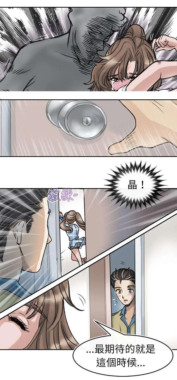 教练教教我漫画漫画,第5话1图