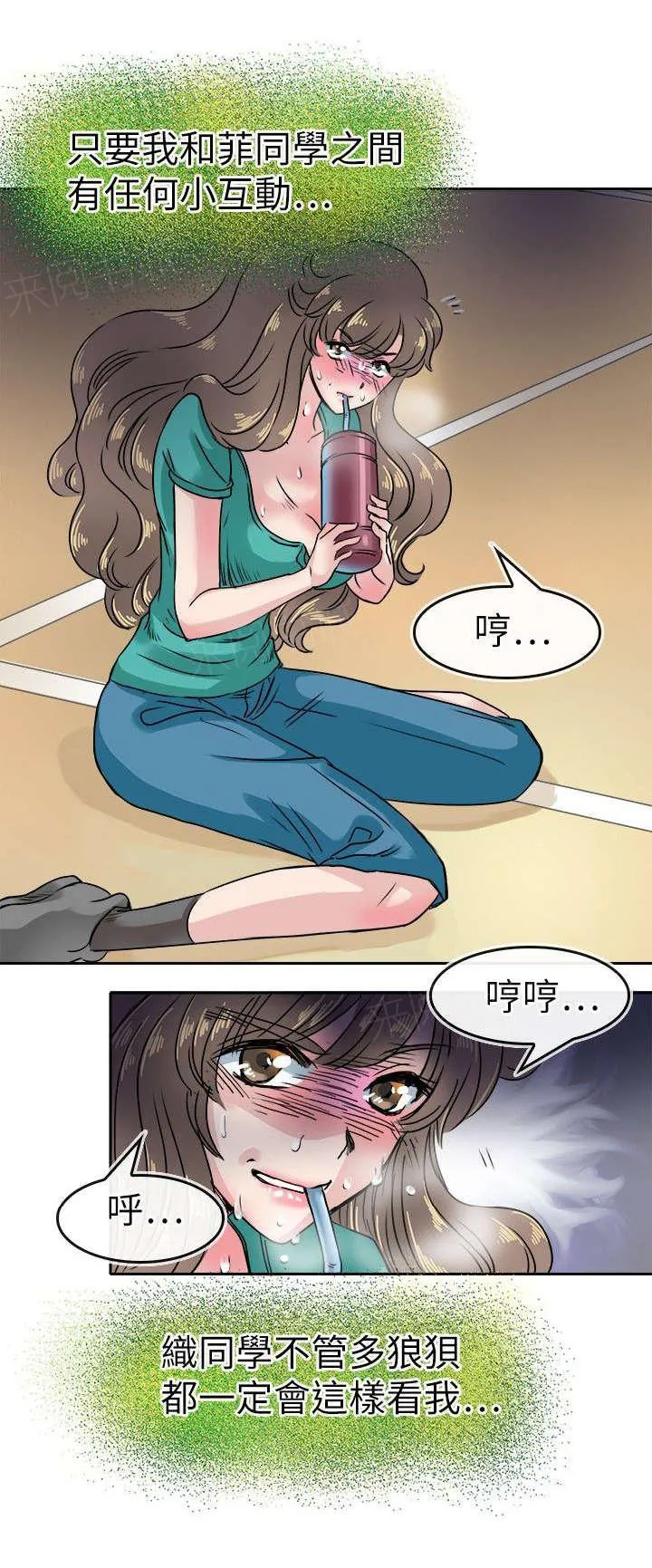 教练教教我漫画漫画,第28话 日常生活10图