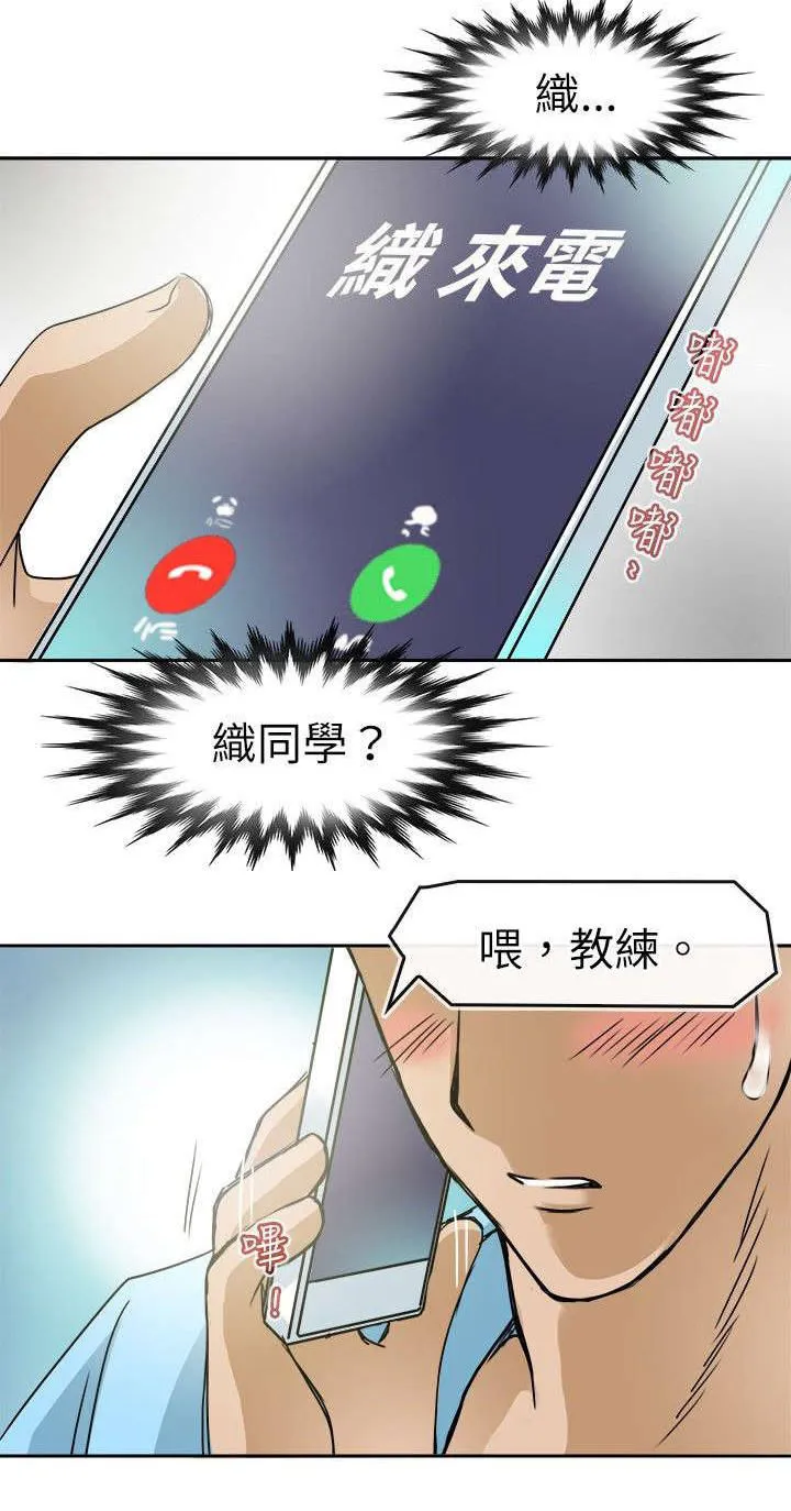 教练教教我漫画漫画,第24话12图