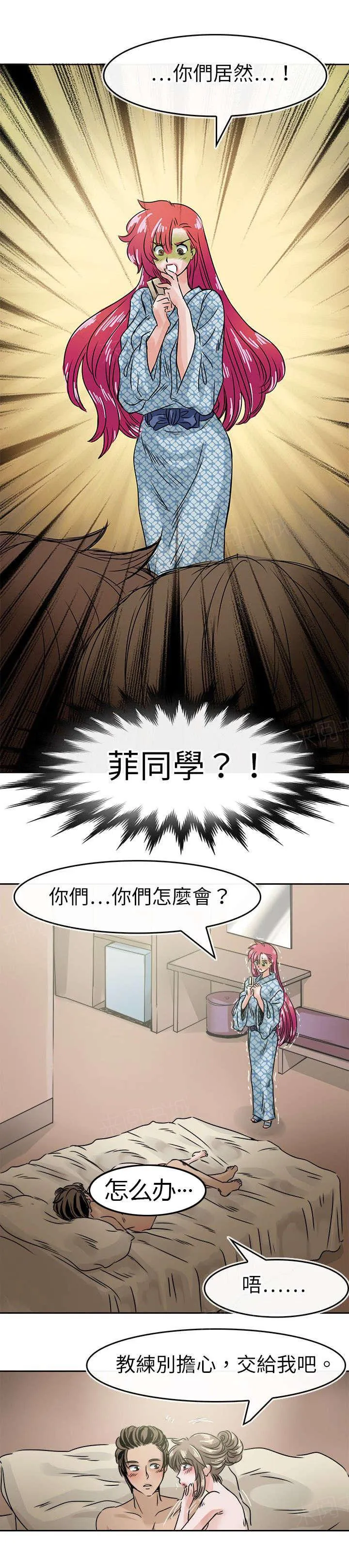 教练教教我漫画漫画,第40话 诱惑4图