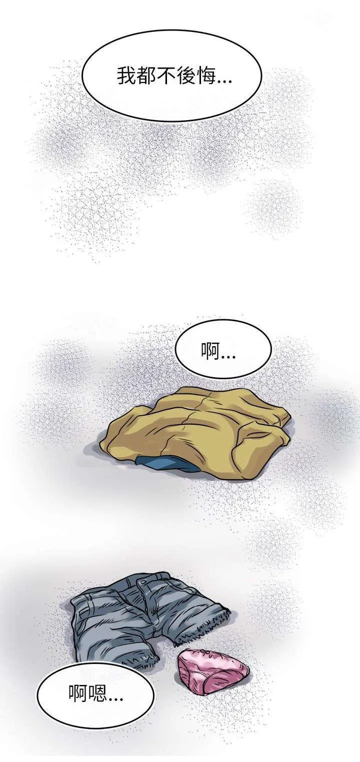 教练教教我漫画漫画,第10话 更衣室11图