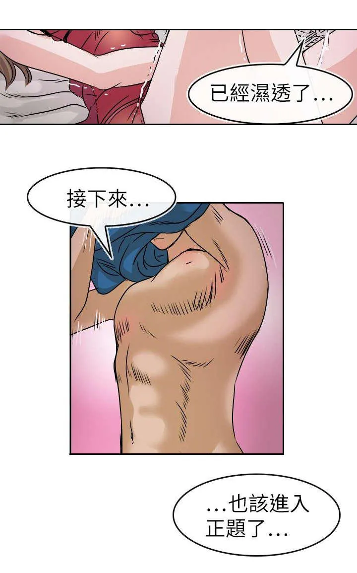 教练教教我漫画漫画,第32话4图