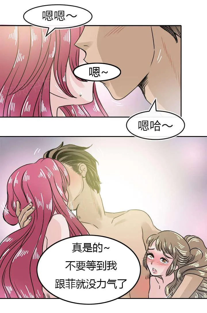 教练教教我漫画漫画,第59话 婚后超体能！17图