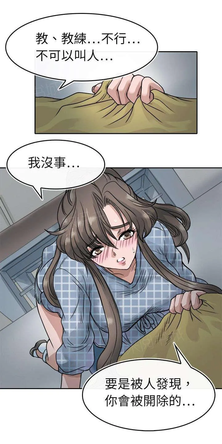 教练教教我漫画漫画,第7话 摔倒17图