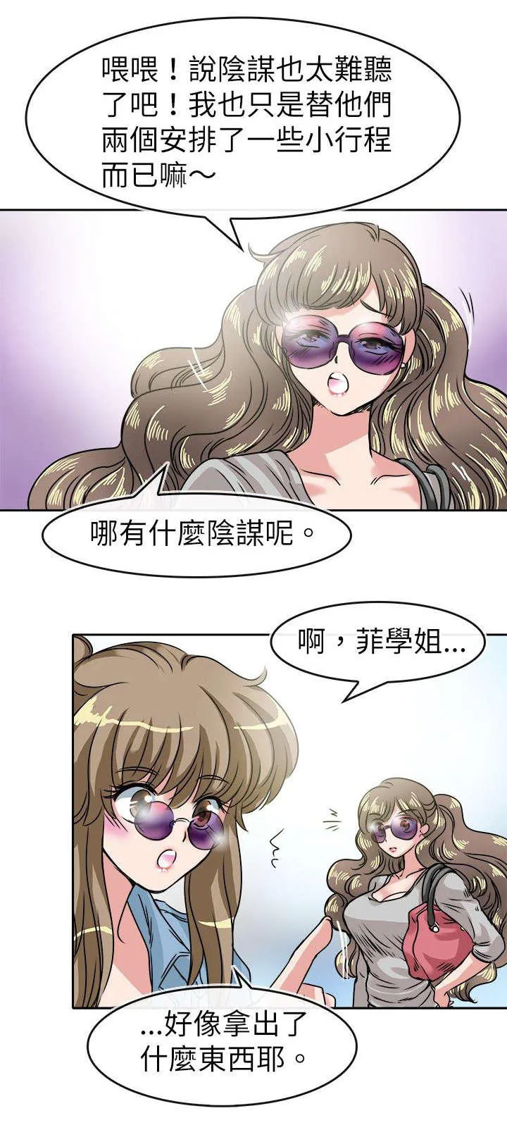 教练教教我漫画漫画,第25话11图