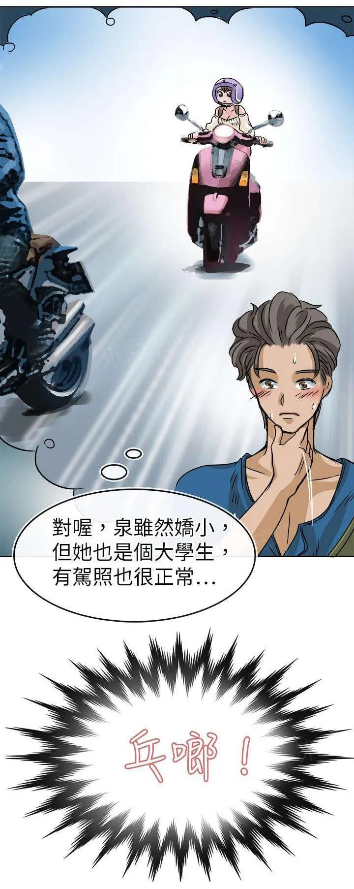教练教教我漫画漫画,第30话 破门而入4图